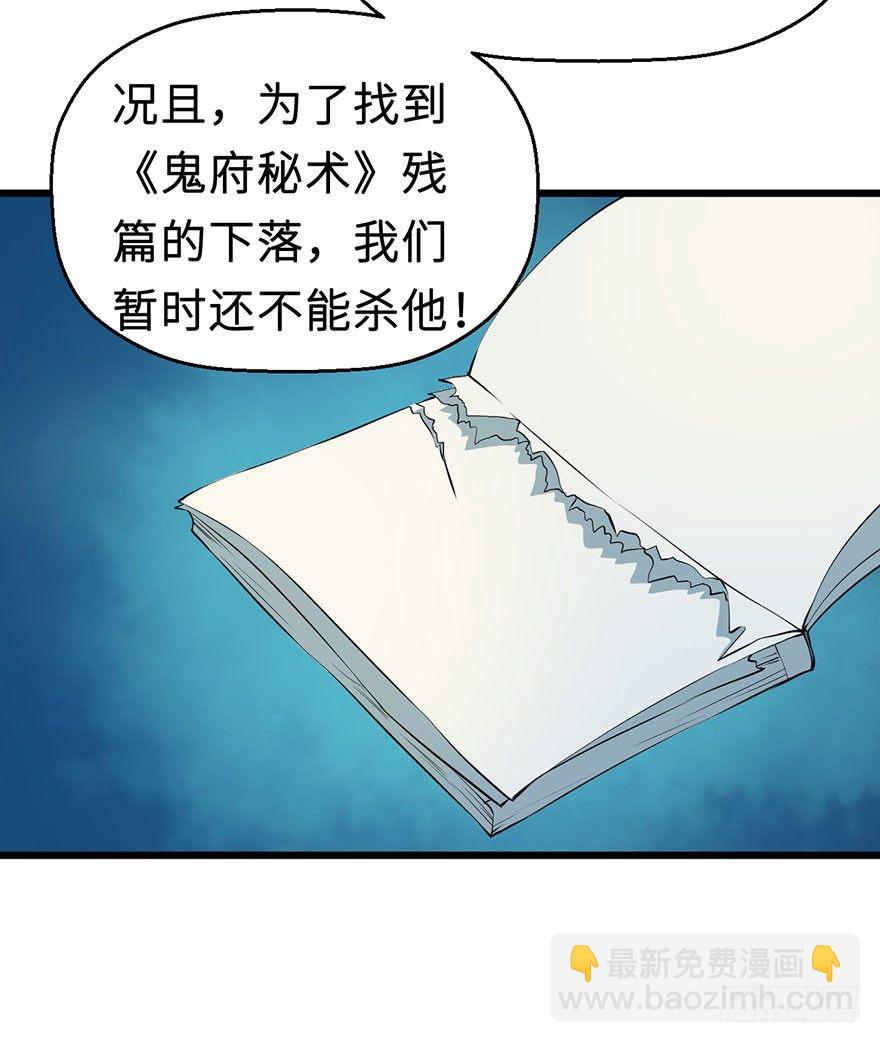 029萨多是谁-第30话