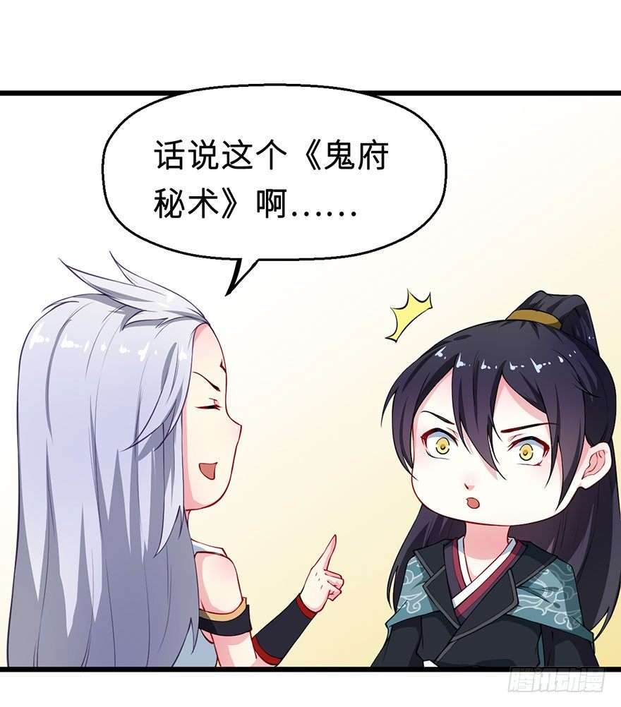 029萨多是谁-第30话