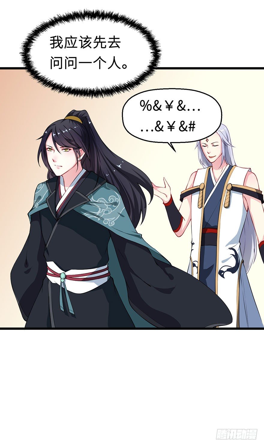 029萨多是谁-第30话