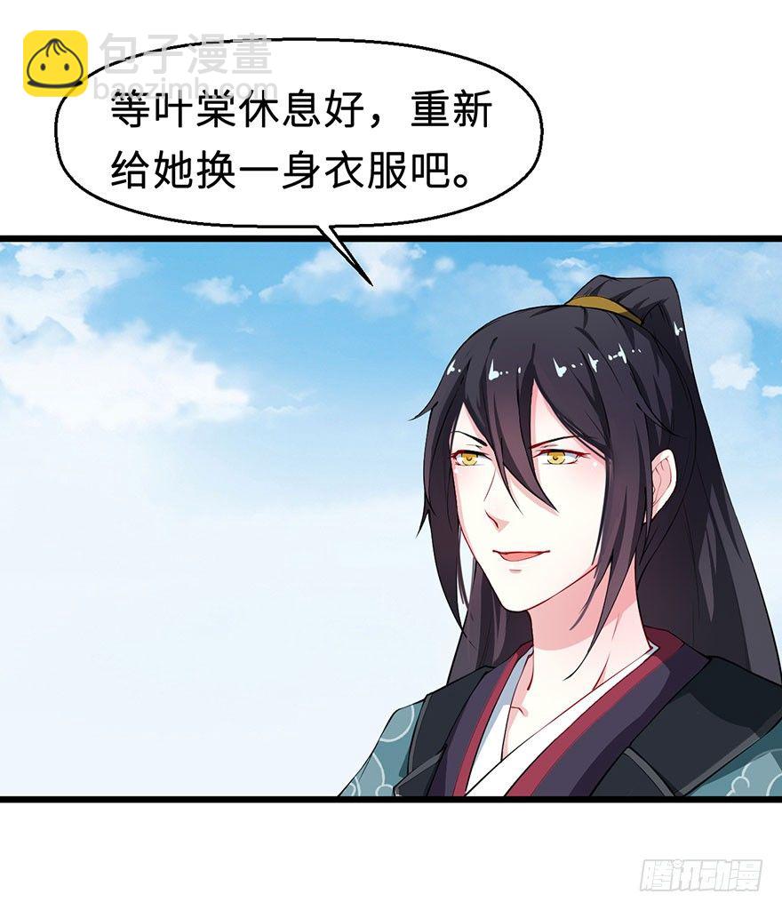 029萨多是谁-第30话