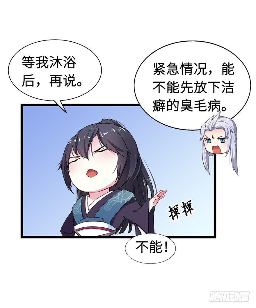 003国师的夺命预言-第4话