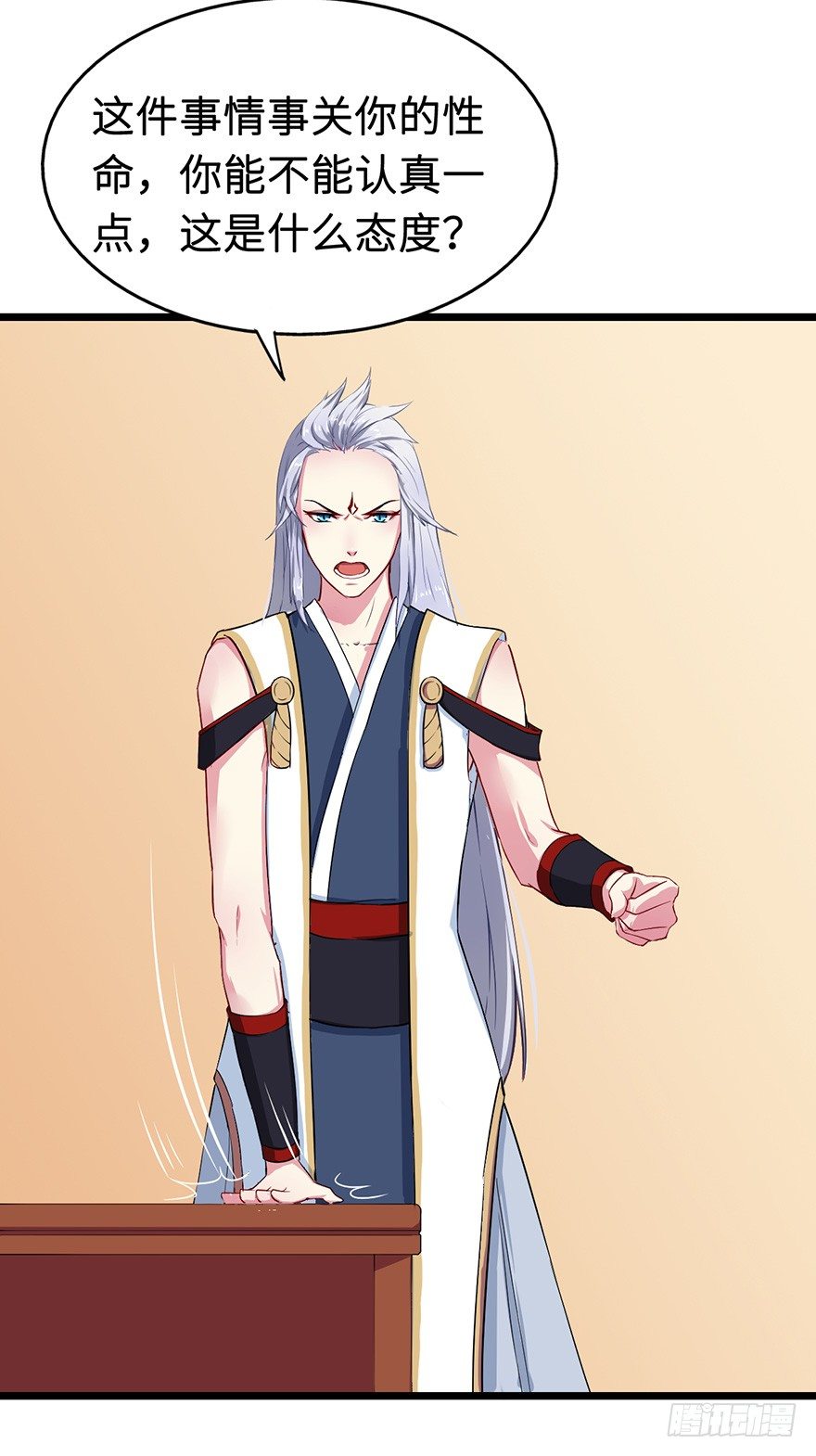 003国师的夺命预言-第4话