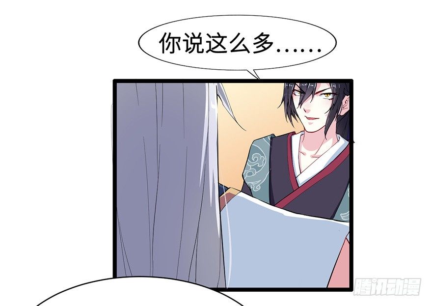 003国师的夺命预言-第4话