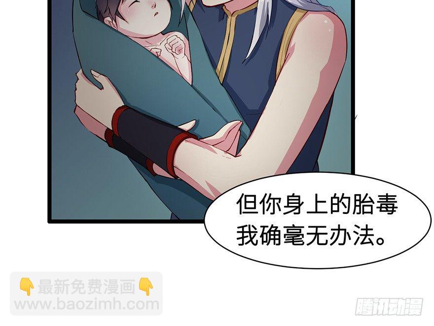 003国师的夺命预言-第4话