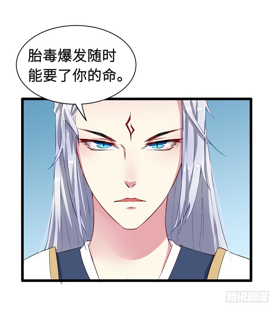 猫陛下，万岁！ - 003国师的夺命预言 - 4