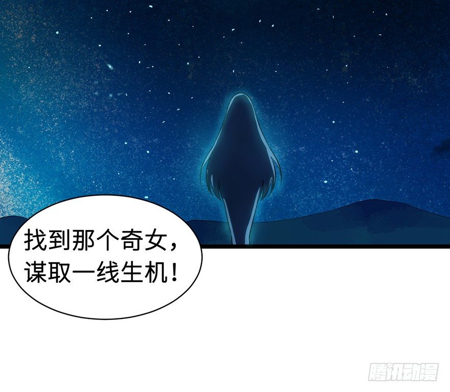 猫陛下，万岁！ - 003国师的夺命预言 - 6