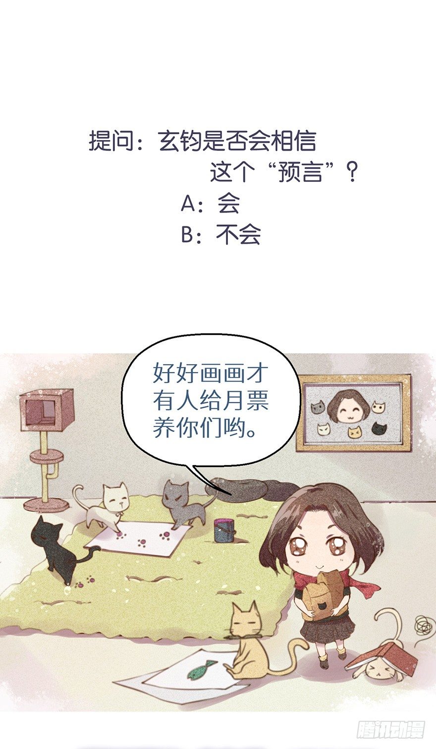 003国师的夺命预言-第4话