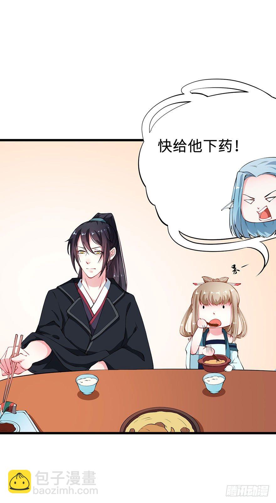 031边吃边聊-第32话