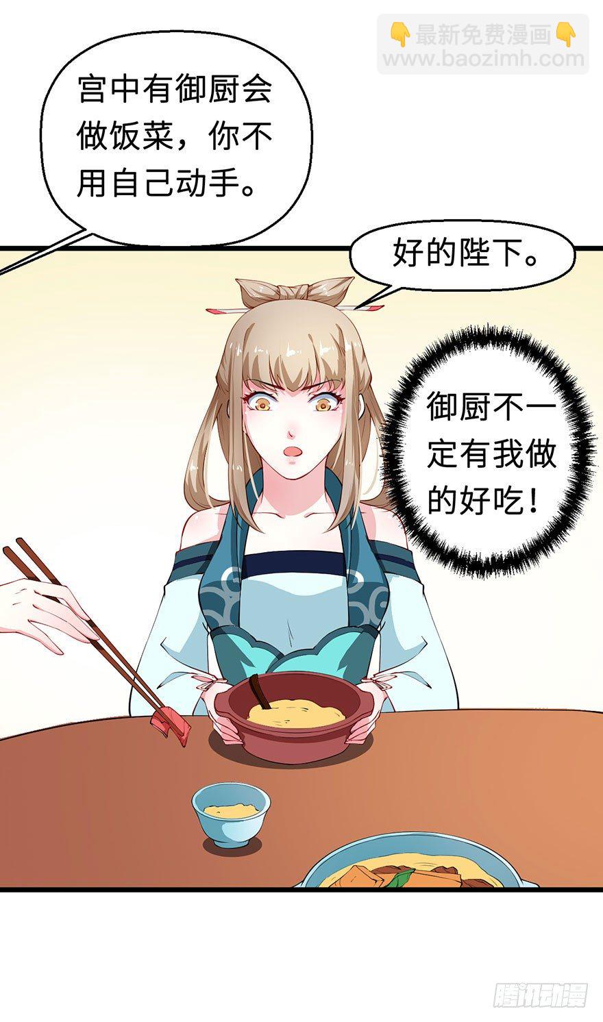 031边吃边聊-第32话