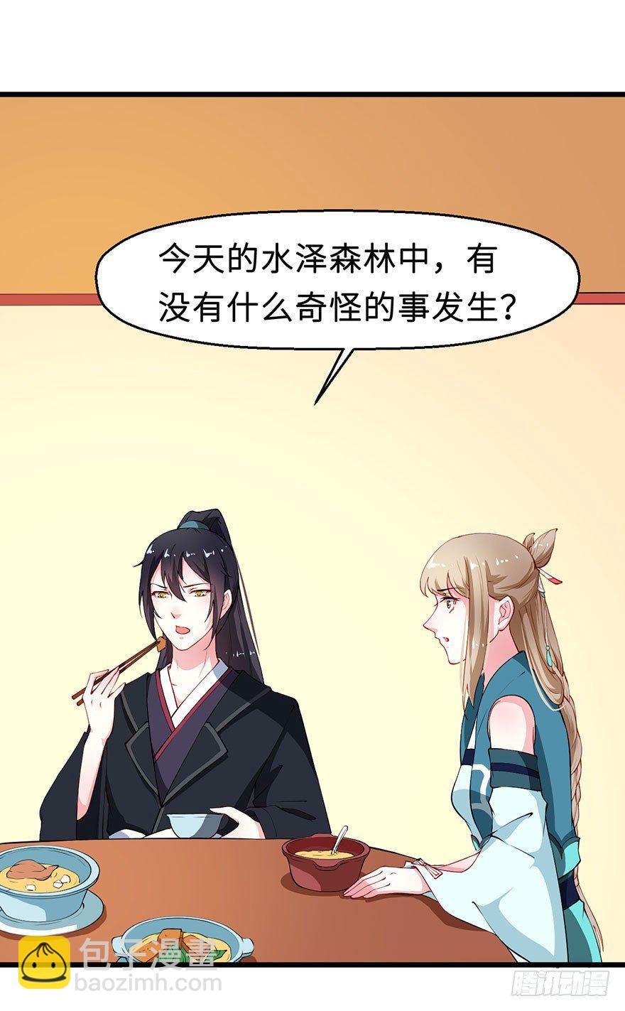 031边吃边聊-第32话