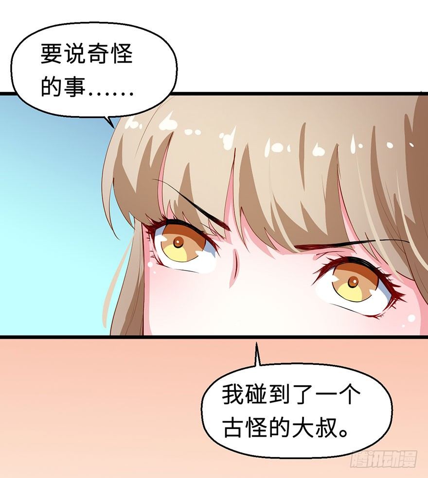 031边吃边聊-第32话