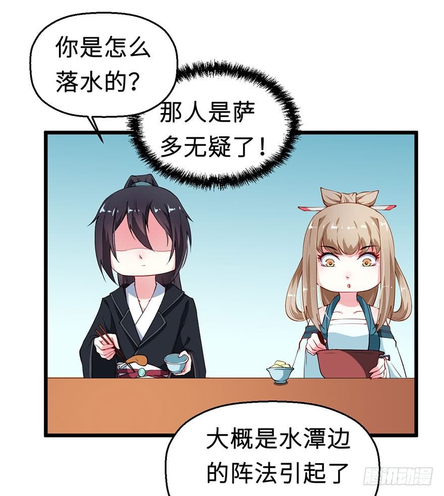 031边吃边聊-第32话