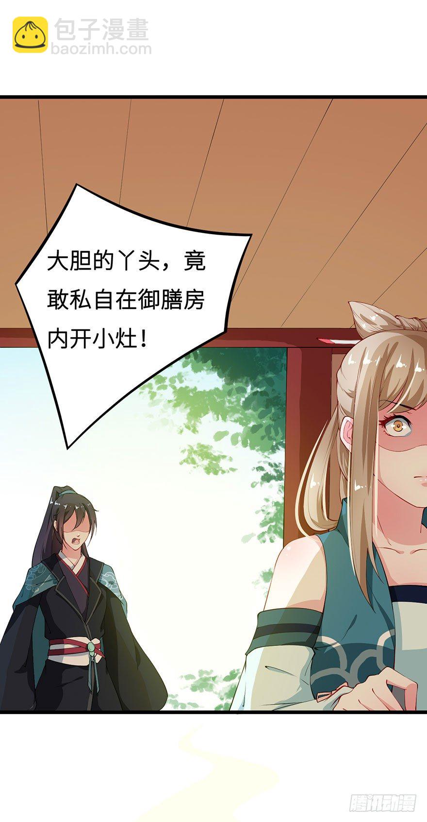 031边吃边聊-第32话