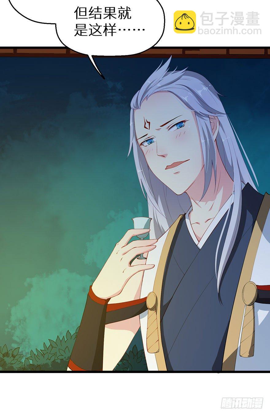 033奇女是她-第34话