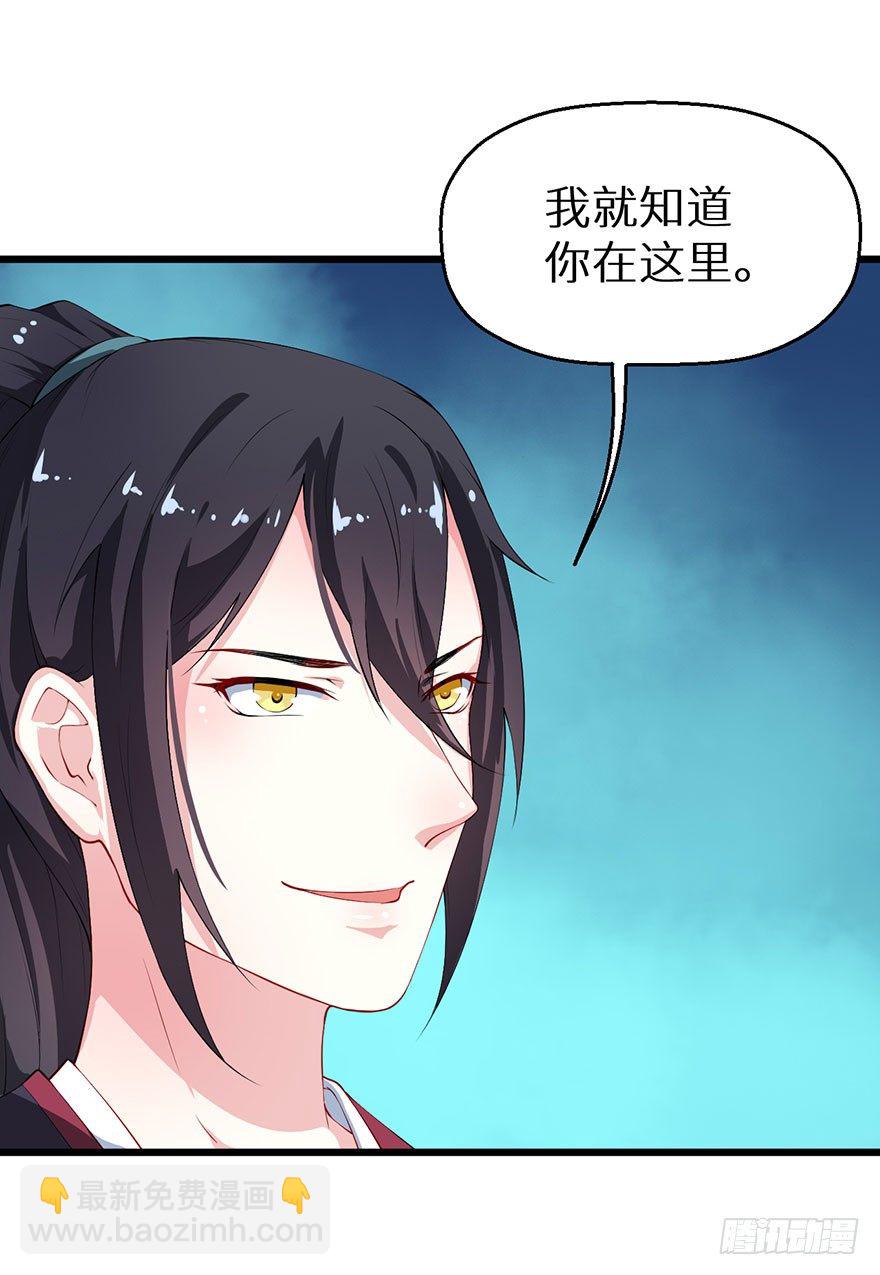 033奇女是她-第34话