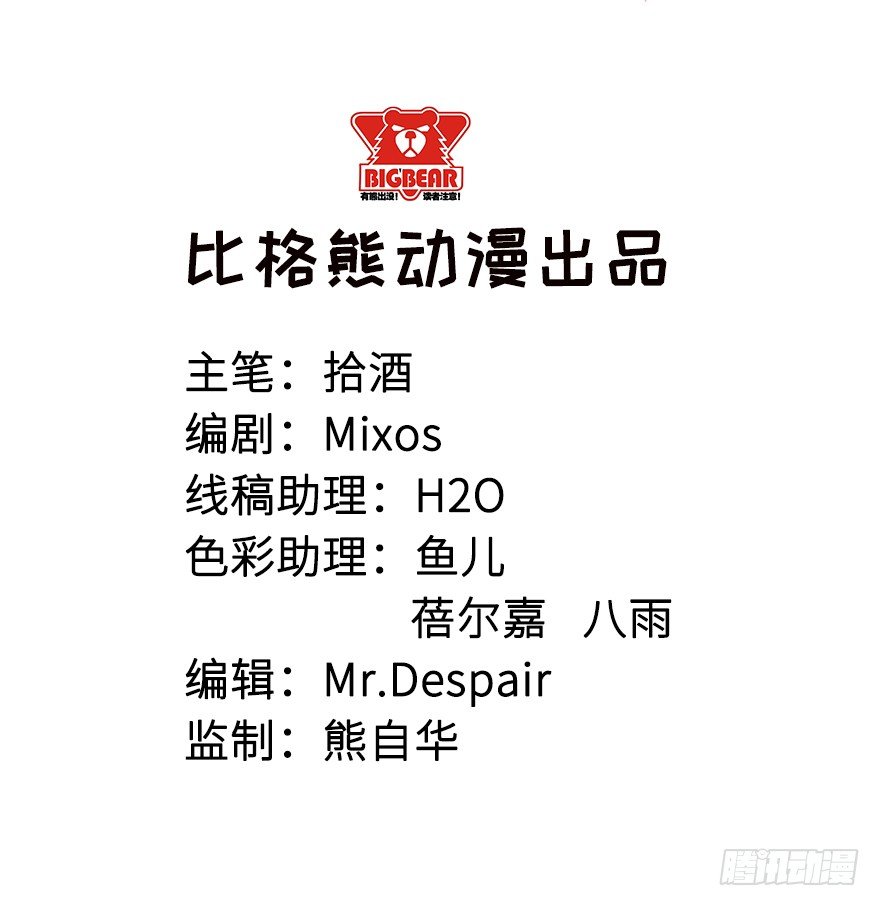 033奇女是她-第34话