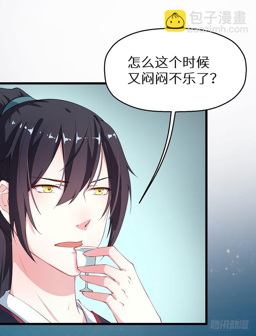 033奇女是她-第34话