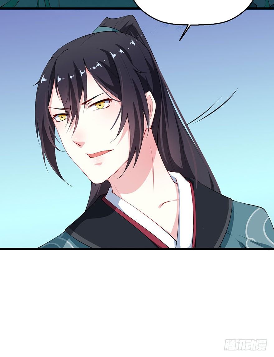 033奇女是她-第34话