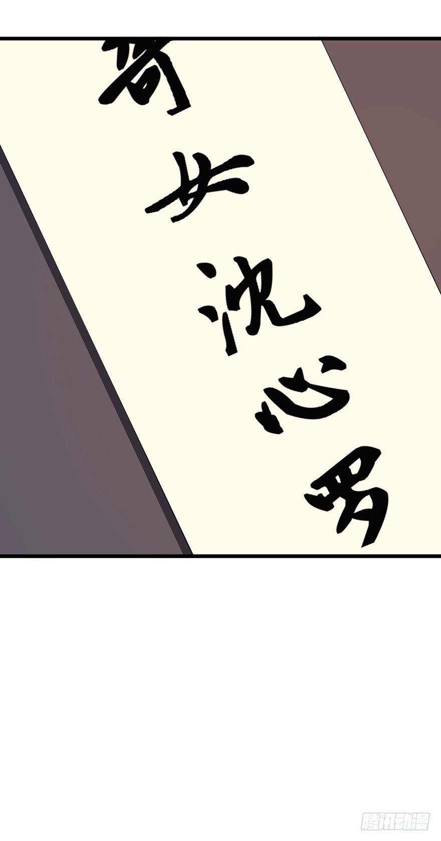 033奇女是她-第34话