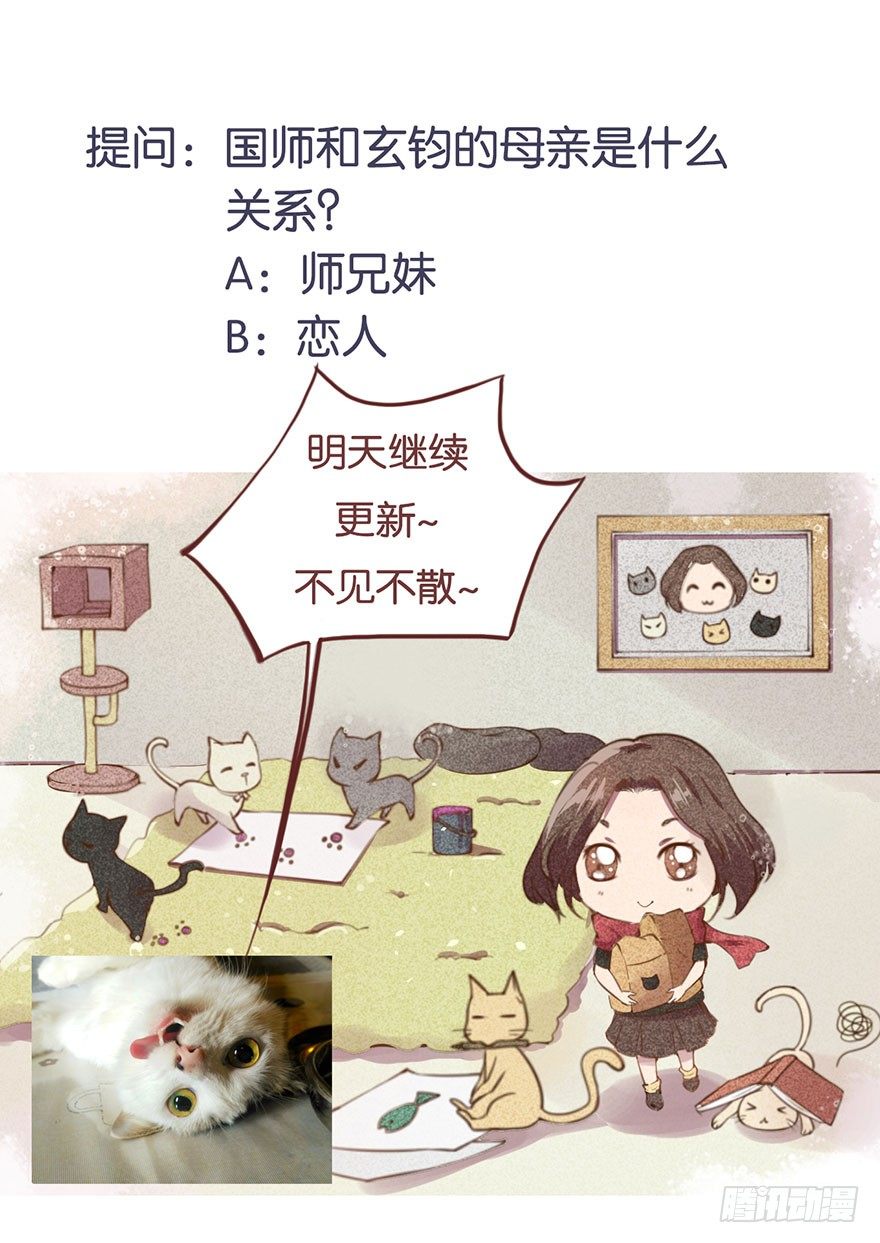 033奇女是她-第34话