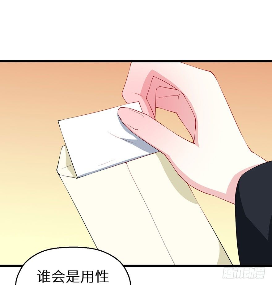 033奇女是她-第34话