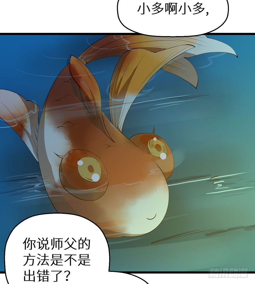 033奇女是她-第34话