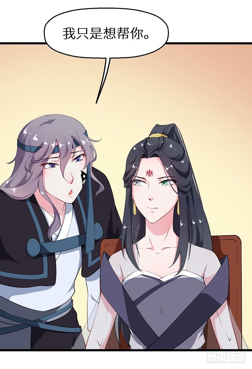 035转世之魂-第36话