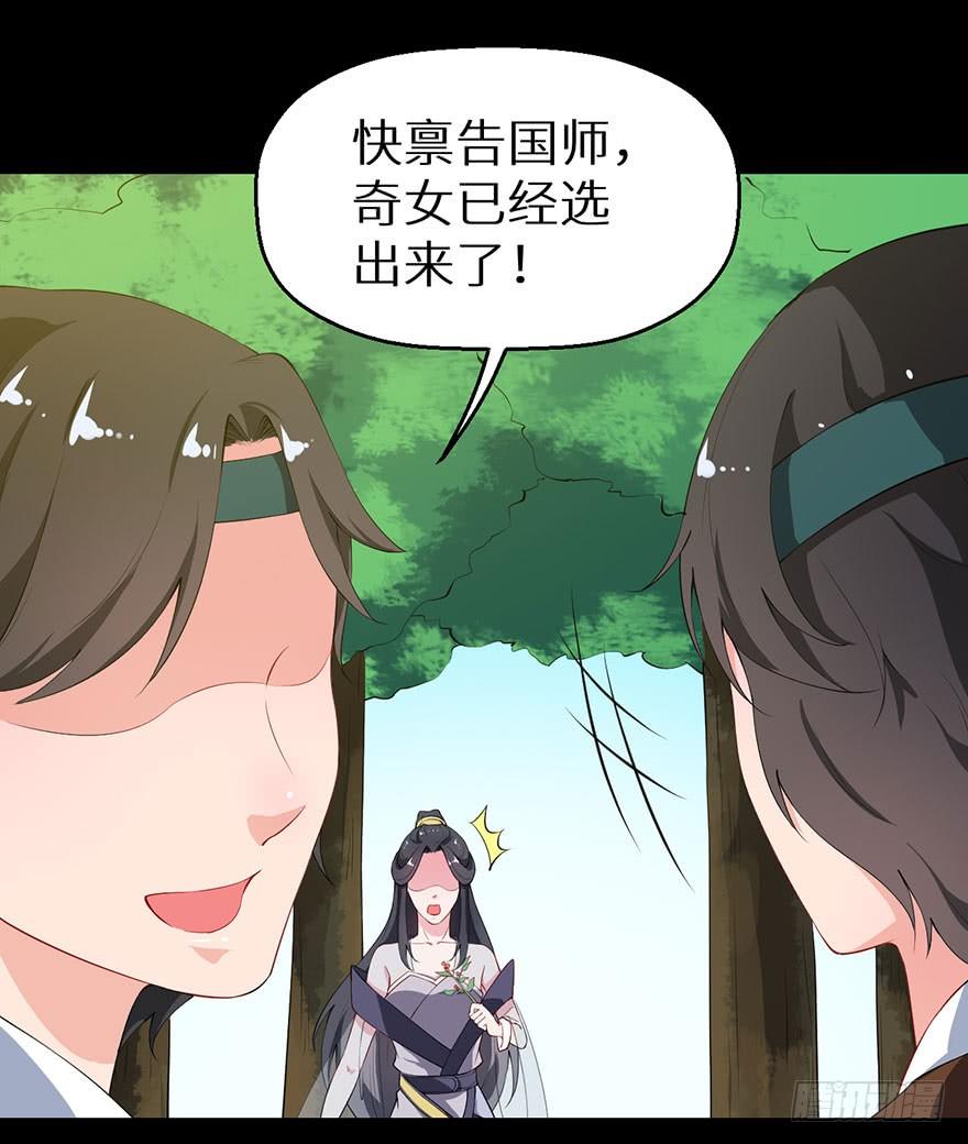 035转世之魂-第36话