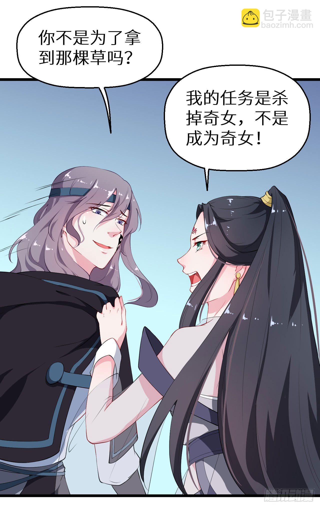 035转世之魂-第36话