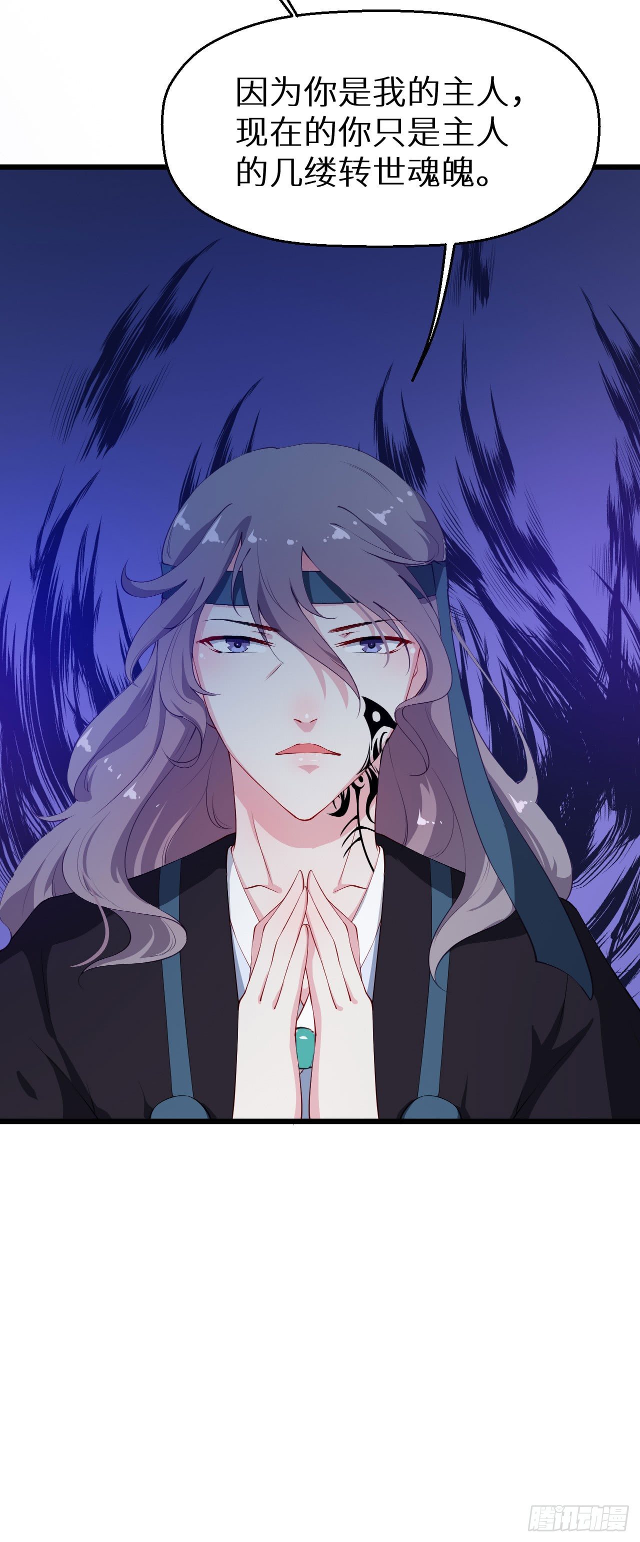 035转世之魂-第36话