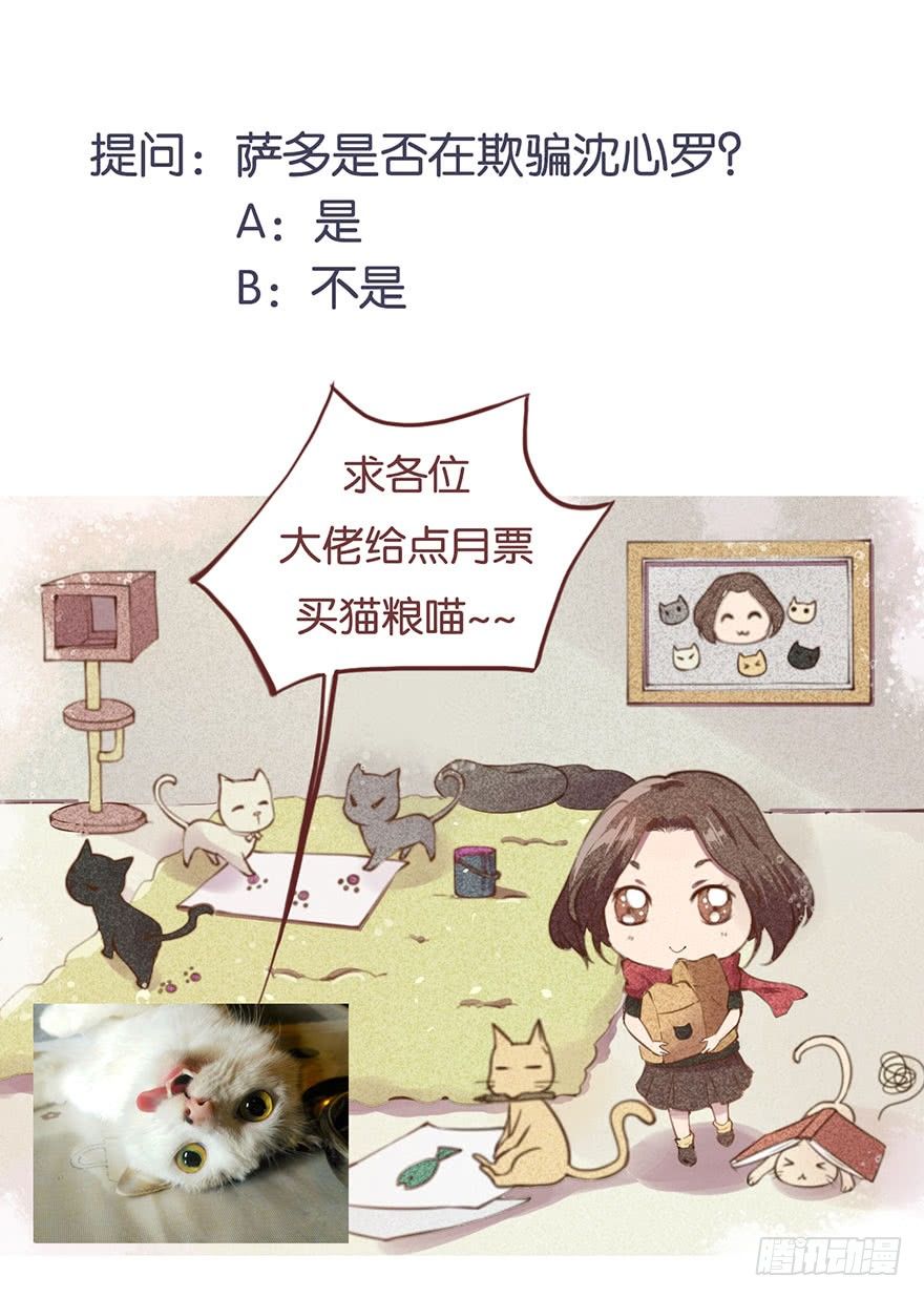 035转世之魂-第36话