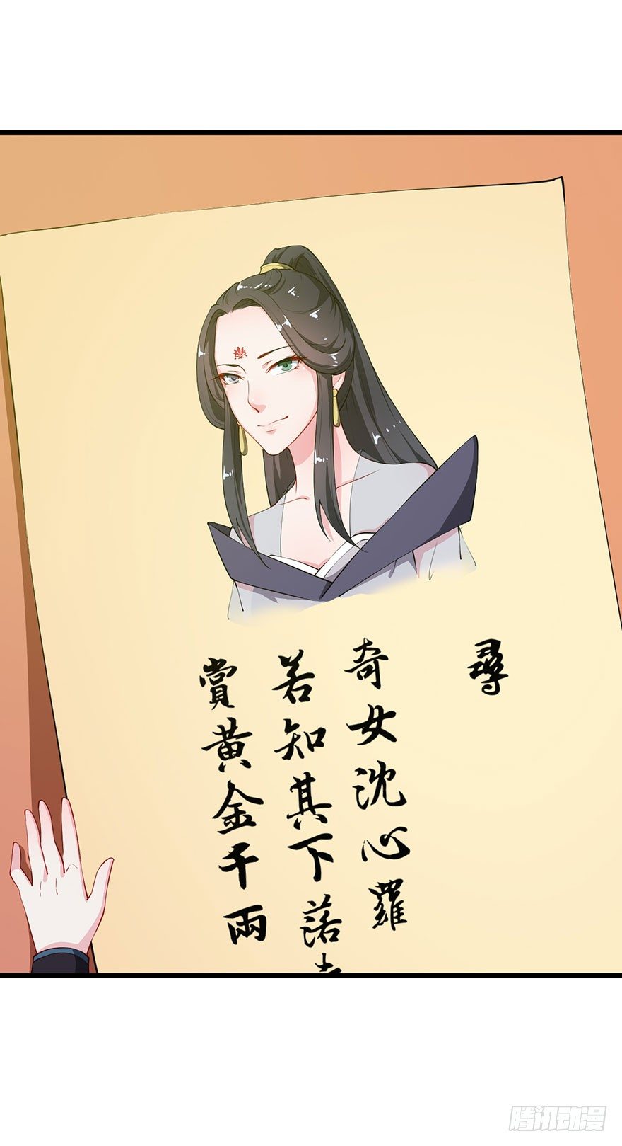 035转世之魂-第36话