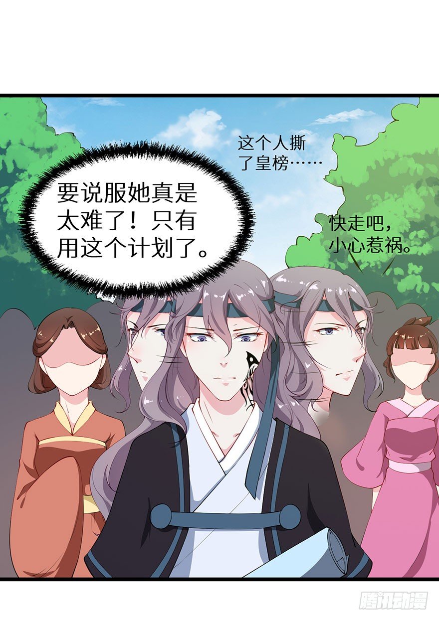 035转世之魂-第36话