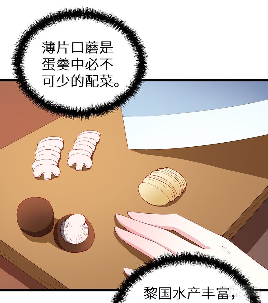 037御厨养成记-第38话