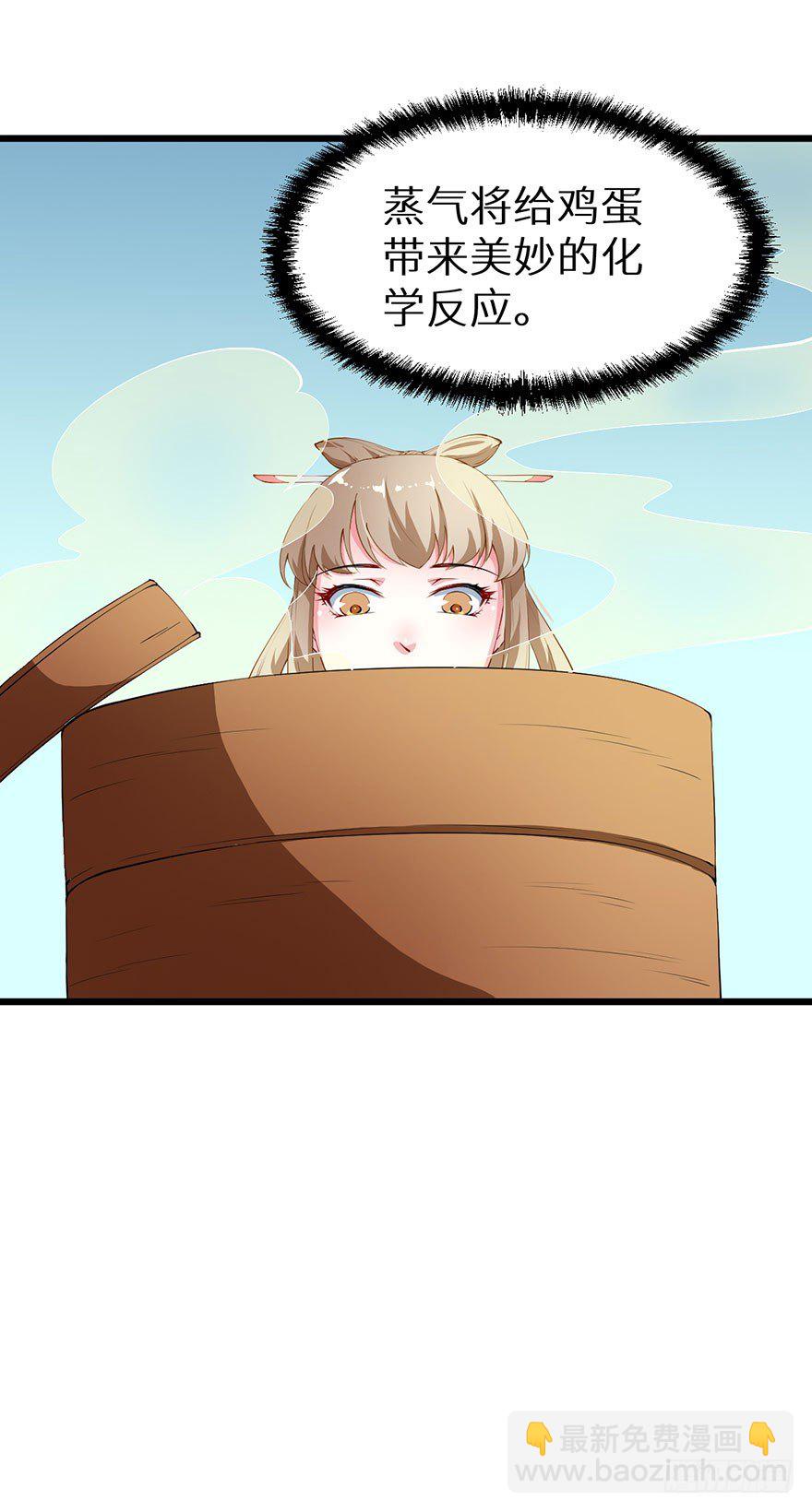 037御厨养成记-第38话