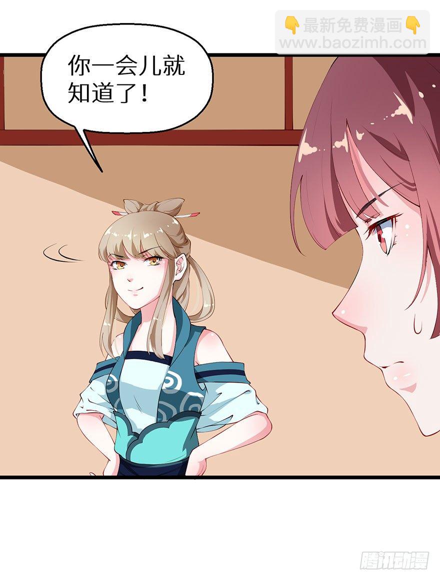 037御厨养成记-第38话