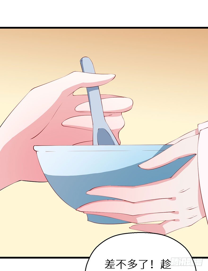 037御厨养成记-第38话