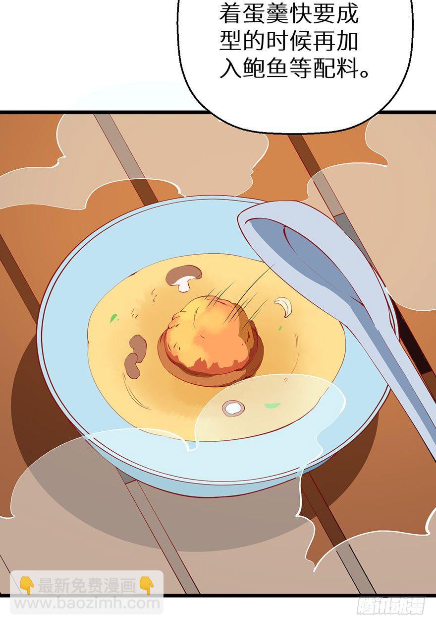 037御厨养成记-第38话