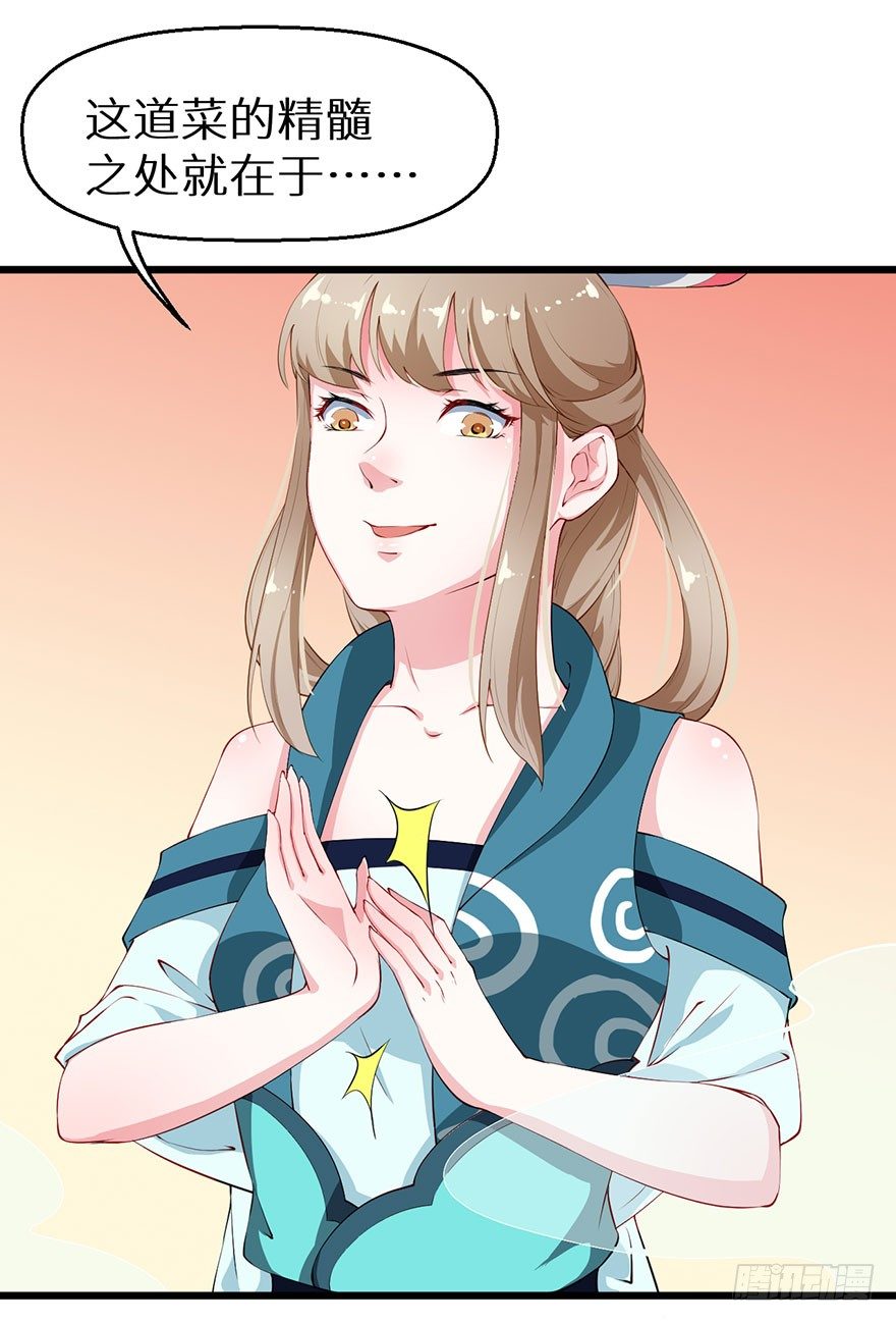 037御厨养成记-第38话