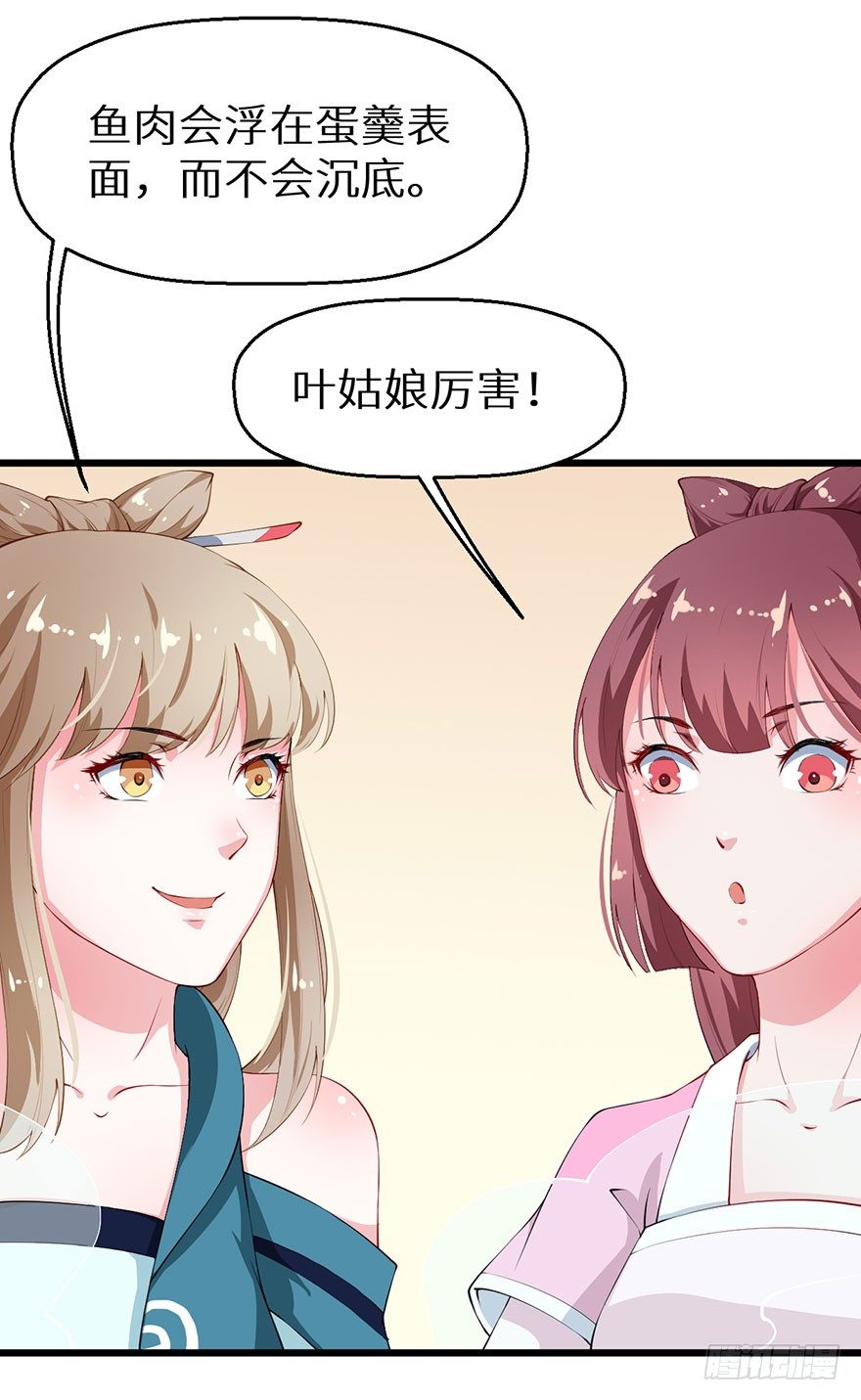 037御厨养成记-第38话