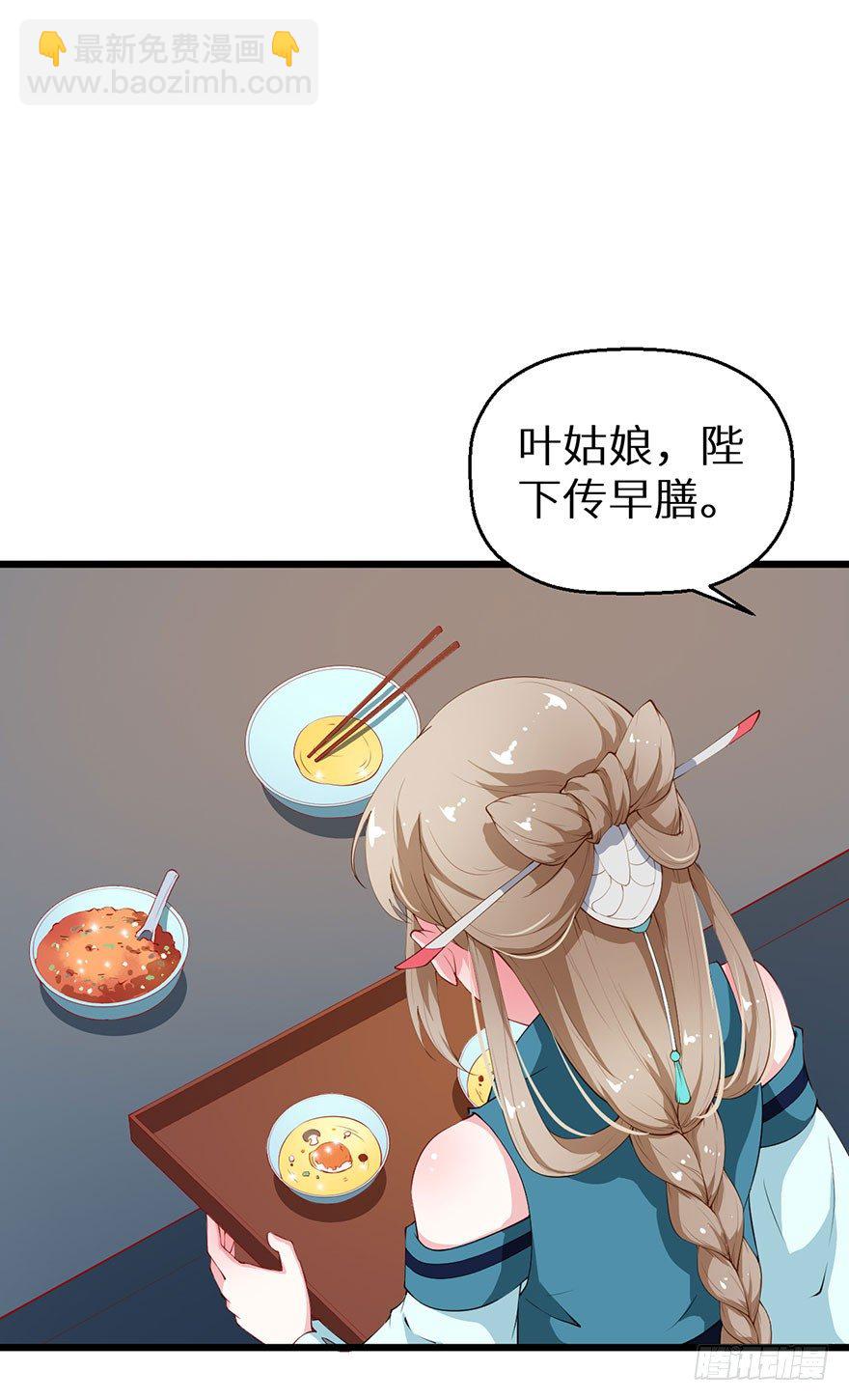 037御厨养成记-第38话