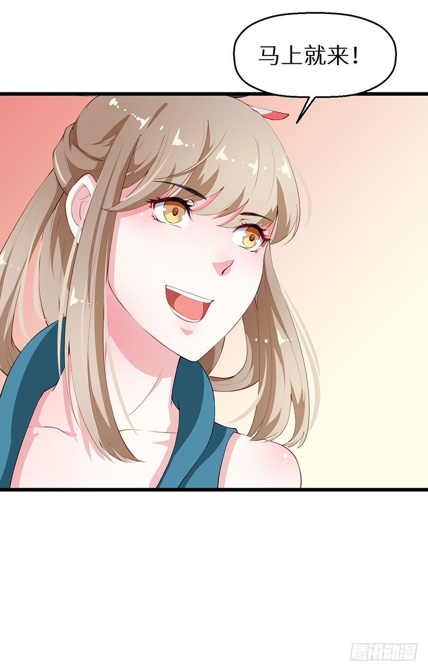 037御厨养成记-第38话