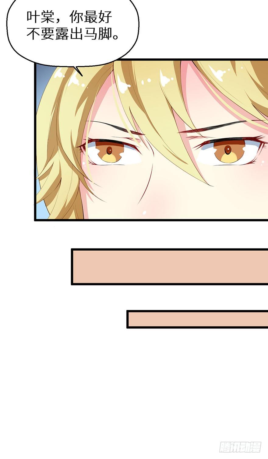 037御厨养成记-第38话