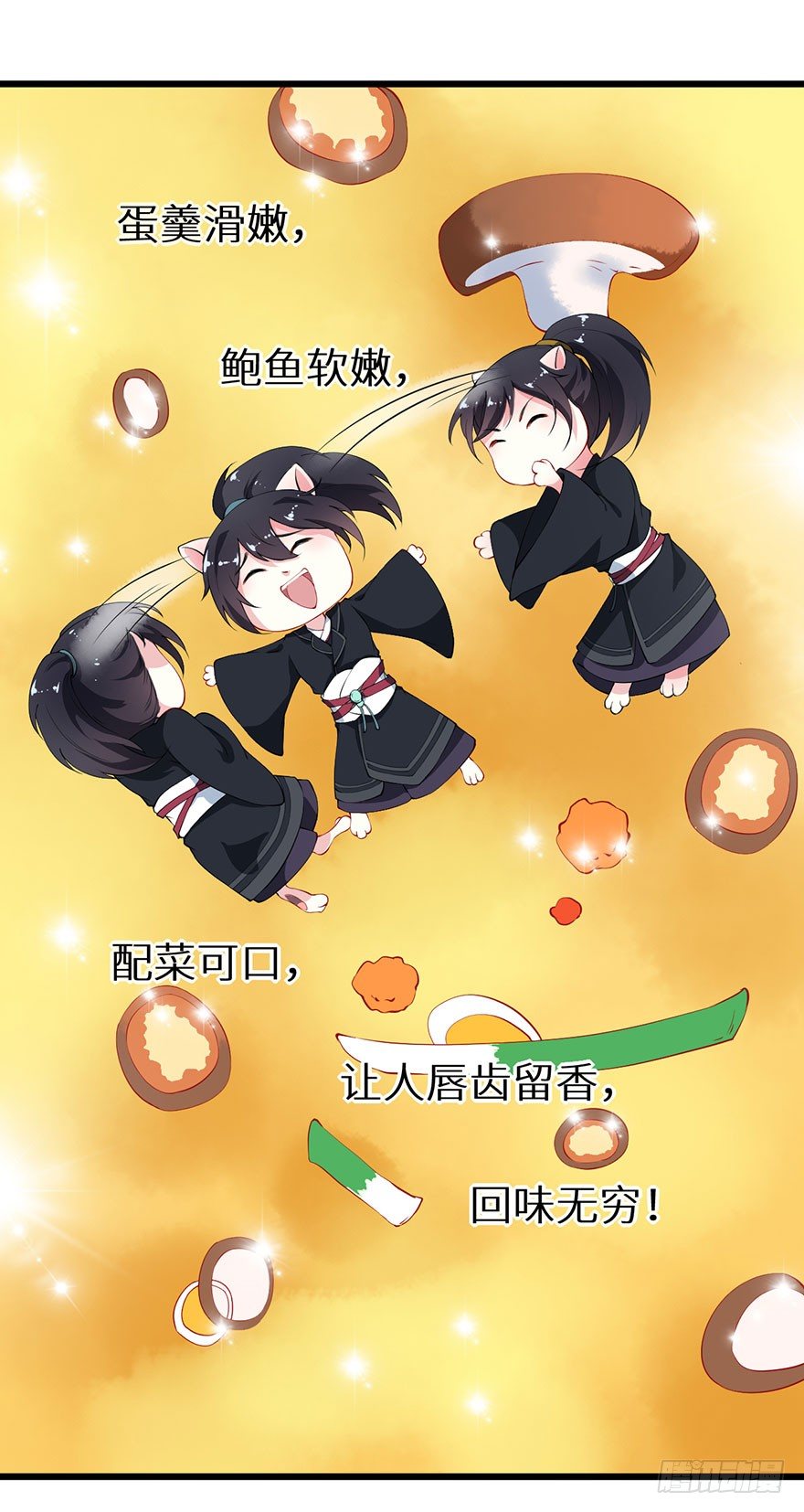 037御厨养成记-第38话