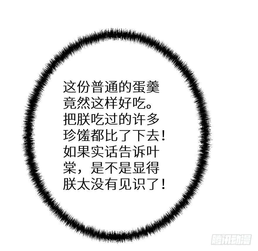 037御厨养成记-第38话