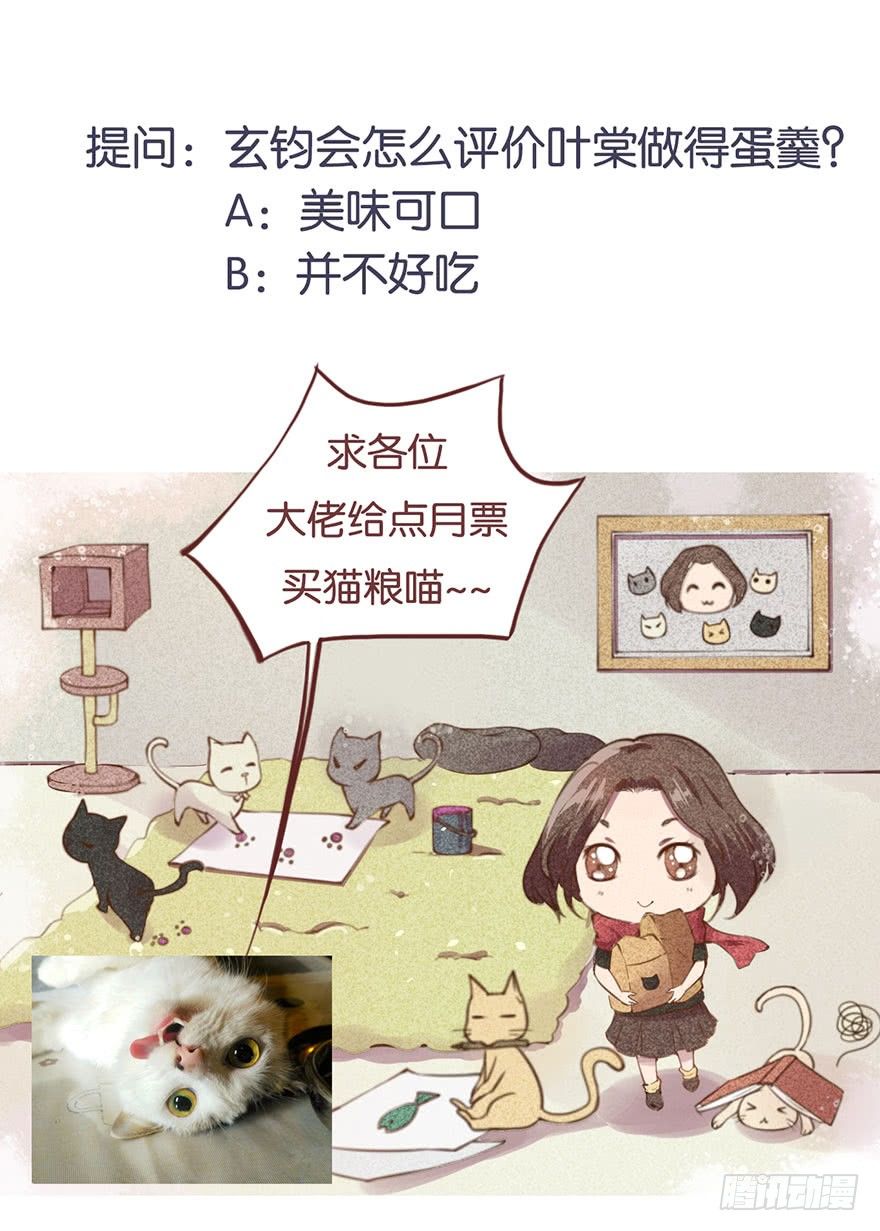 037御厨养成记-第38话