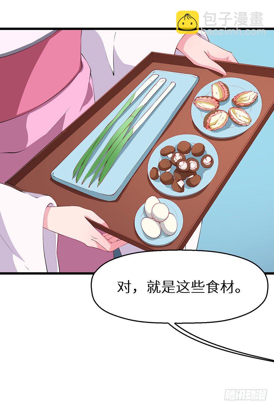 037御厨养成记-第38话