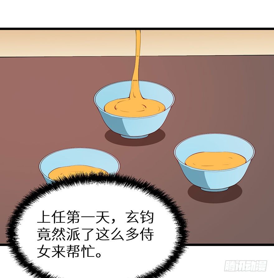 037御厨养成记-第38话