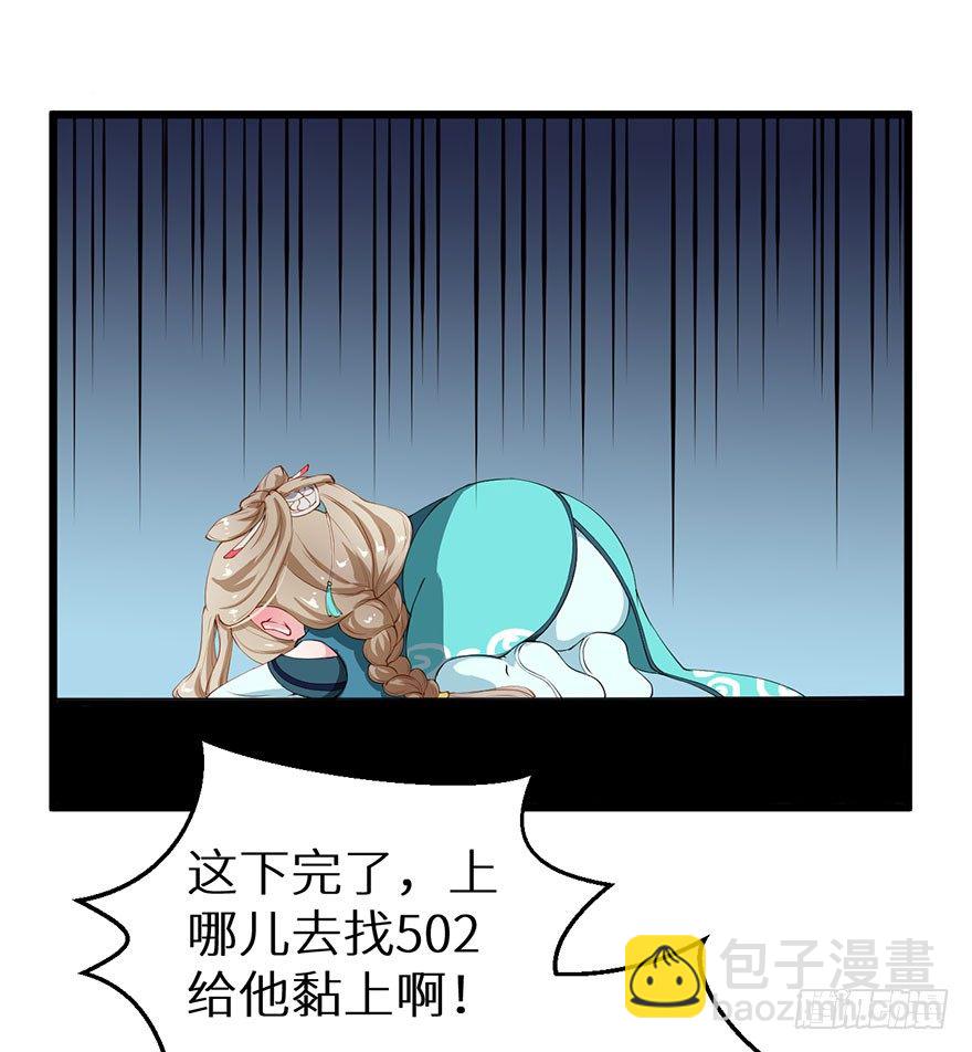 039神秘的传记-第40话