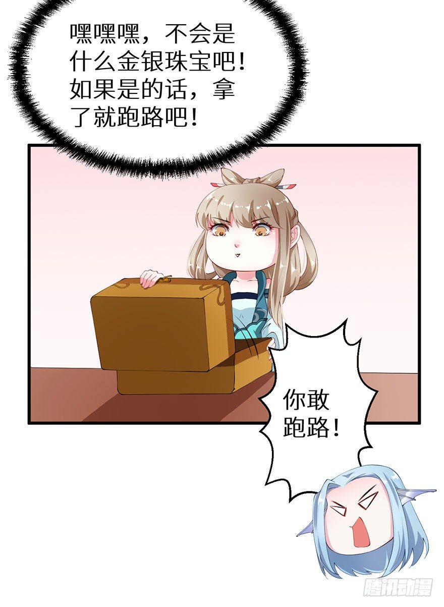 039神秘的传记-第40话